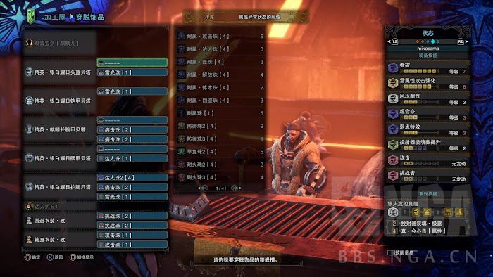 魔物獵人 世界 Iceborne 雙刀入門介紹與全流程配裝攻略