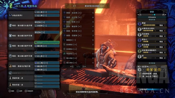 魔物獵人 世界 Iceborne 雙刀入門介紹與全流程配裝攻略