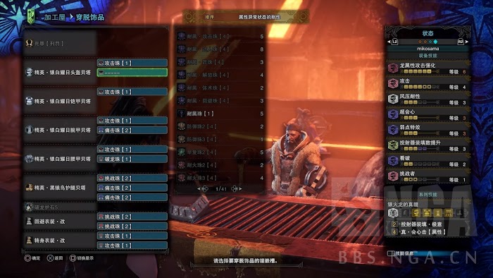 魔物獵人 世界 Iceborne 雙刀入門介紹與全流程配裝攻略