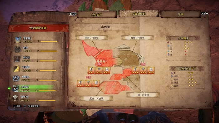 魔物獵人 世界 Iceborne PC開荒流程圖文攻略