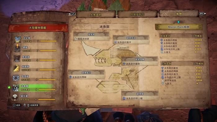 魔物獵人 世界 Iceborne PC開荒流程圖文攻略