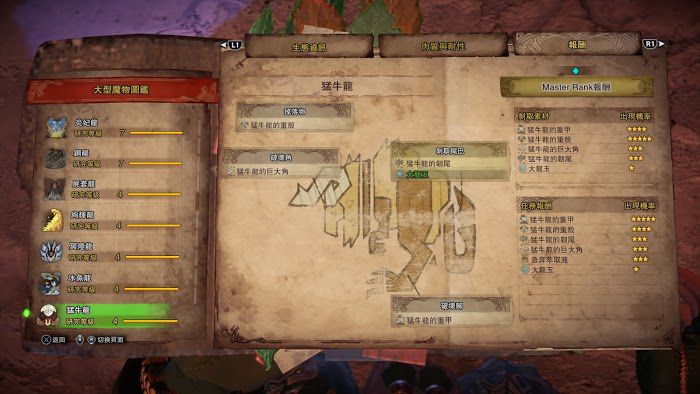 魔物獵人 世界 Iceborne PC開荒流程圖文攻略