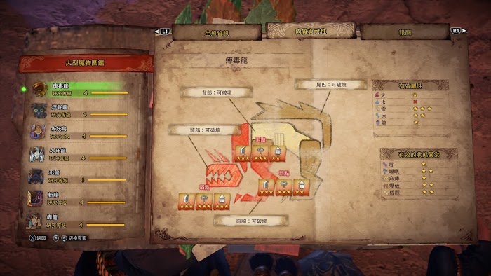 魔物獵人 世界 Iceborne PC開荒流程圖文攻略