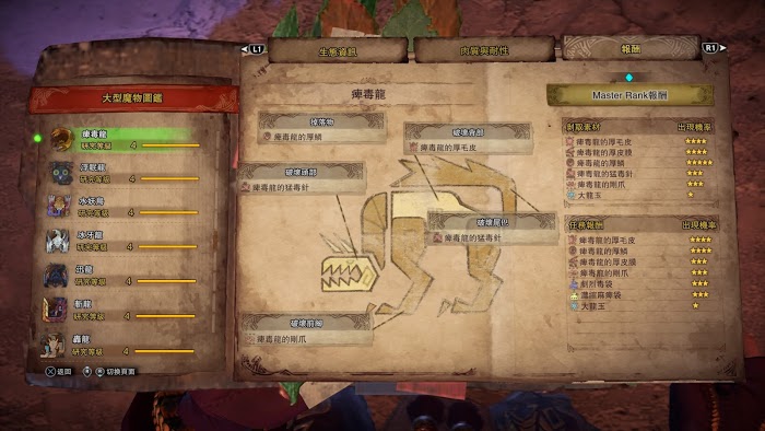 魔物獵人 世界 Iceborne PC開荒流程圖文攻略