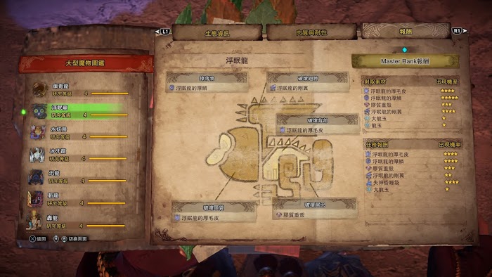 魔物獵人 世界 Iceborne PC開荒流程圖文攻略