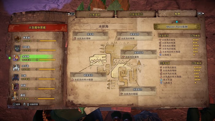 魔物獵人 世界 Iceborne PC開荒流程圖文攻略