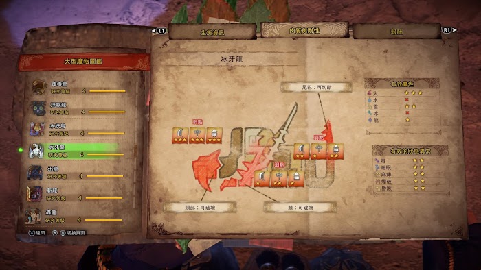 魔物獵人 世界 Iceborne PC開荒流程圖文攻略