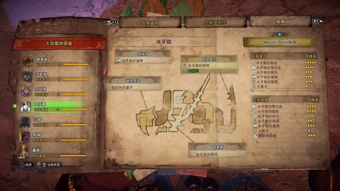 魔物獵人 世界 Iceborne PC開荒流程圖文攻略