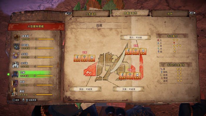 魔物獵人 世界 Iceborne PC開荒流程圖文攻略