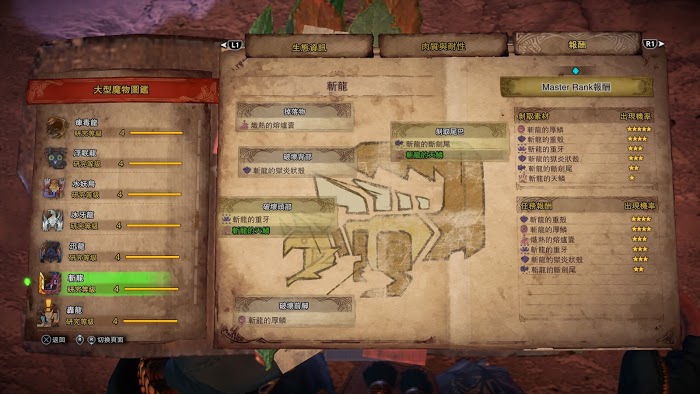 魔物獵人 世界 Iceborne PC開荒流程圖文攻略