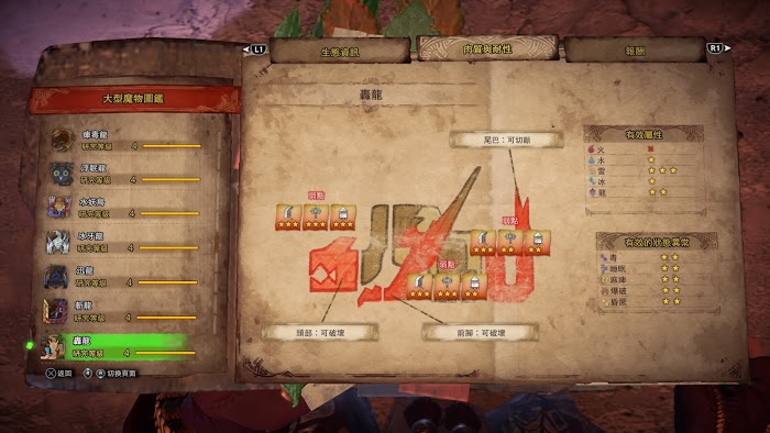 魔物獵人 世界 Iceborne PC開荒流程圖文攻略