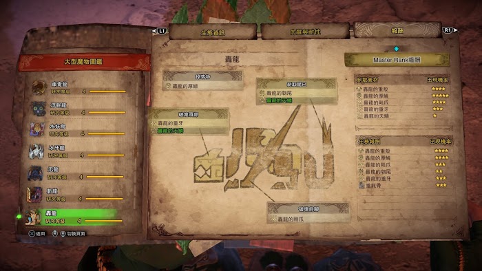 魔物獵人 世界 Iceborne PC開荒流程圖文攻略