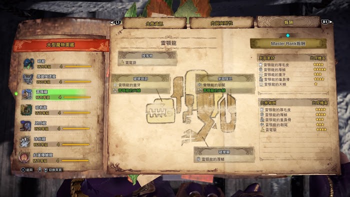魔物獵人 世界 Iceborne PC開荒流程圖文攻略