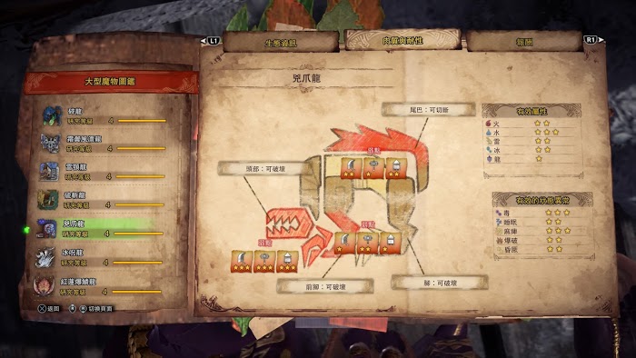 魔物獵人 世界 Iceborne PC開荒流程圖文攻略