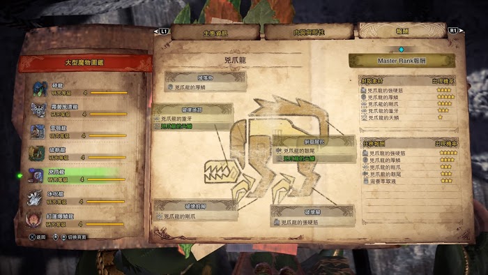 魔物獵人 世界 Iceborne PC開荒流程圖文攻略