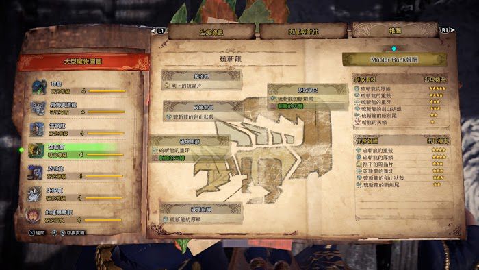 魔物獵人 世界 Iceborne PC開荒流程圖文攻略