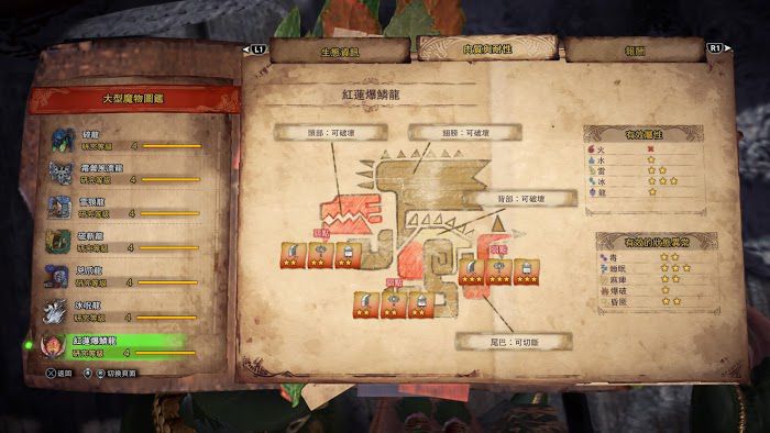 魔物獵人 世界 Iceborne PC開荒流程圖文攻略