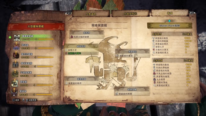 魔物獵人 世界 Iceborne PC開荒流程圖文攻略