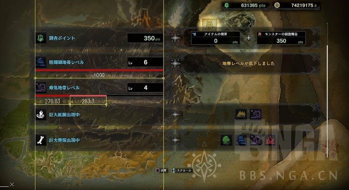 魔物獵人 世界 Iceborne 聚魔之地總等級提升方法