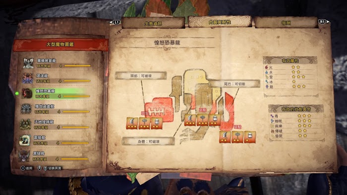 魔物獵人 世界 Iceborne PC開荒流程圖文攻略