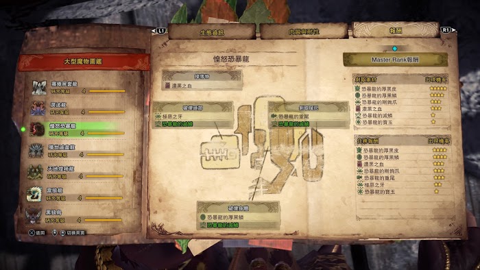 魔物獵人 世界 Iceborne PC開荒流程圖文攻略