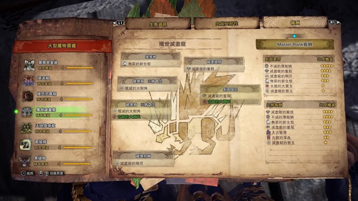 魔物獵人 世界 Iceborne PC開荒流程圖文攻略