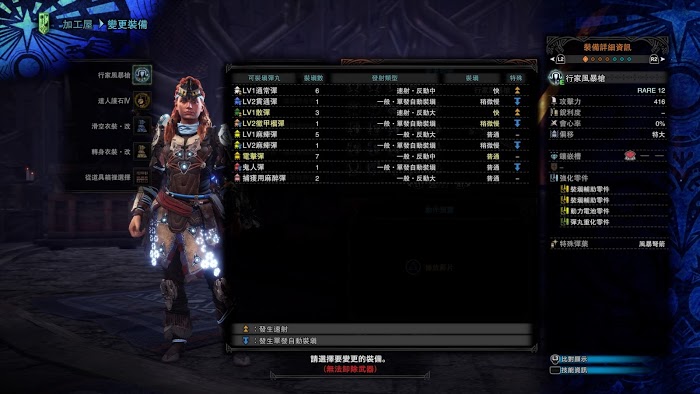 魔物獵人 世界 Iceborne 地平線聯名任務方法