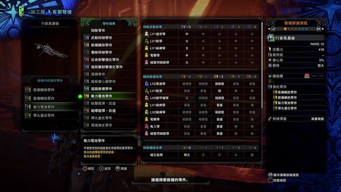 魔物獵人 世界 Iceborne 地平線聯名任務方法