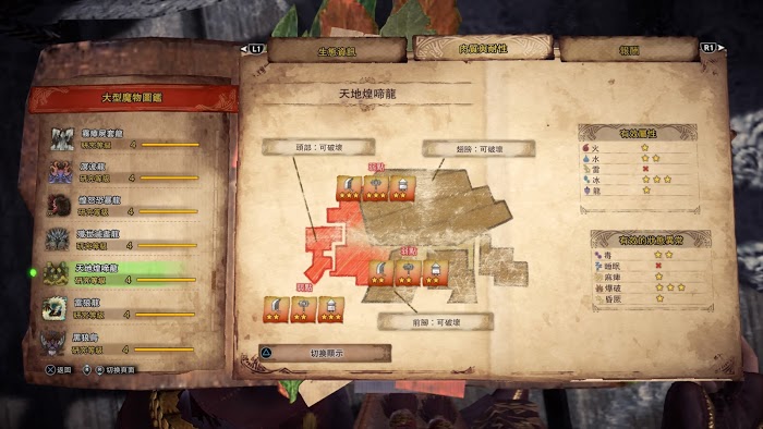 魔物獵人 世界 Iceborne PC開荒流程圖文攻略