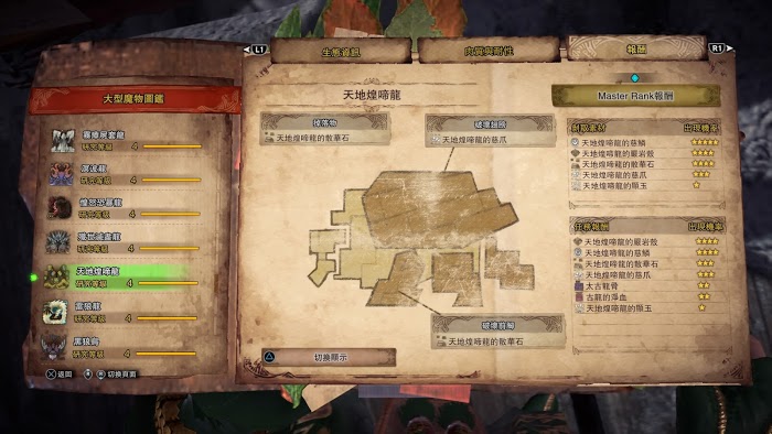 魔物獵人 世界 Iceborne PC開荒流程圖文攻略