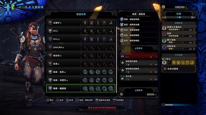 魔物獵人 世界 Iceborne 地平線聯名任務方法