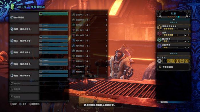 魔物獵人 世界 Iceborne 地平線聯名任務方法
