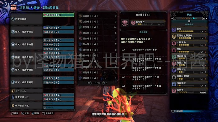 魔物獵人 世界 Iceborne 地平線聯名任務方法