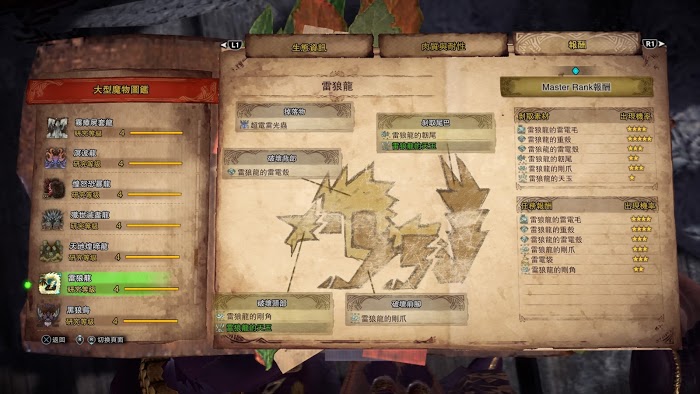魔物獵人 世界 Iceborne PC開荒流程圖文攻略