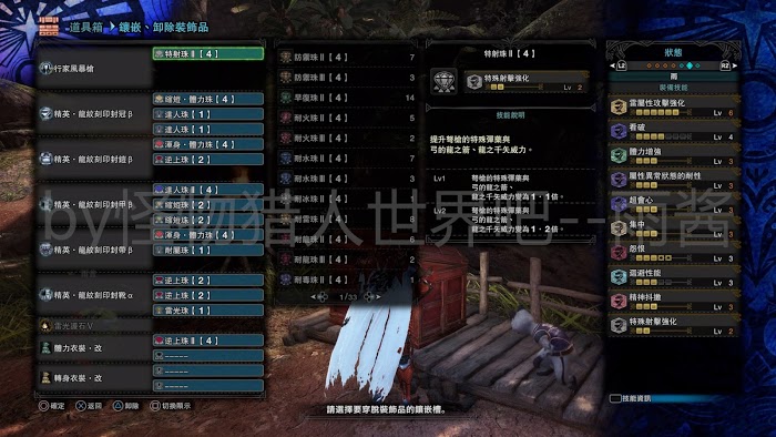 魔物獵人 世界 Iceborne 地平線聯名任務方法