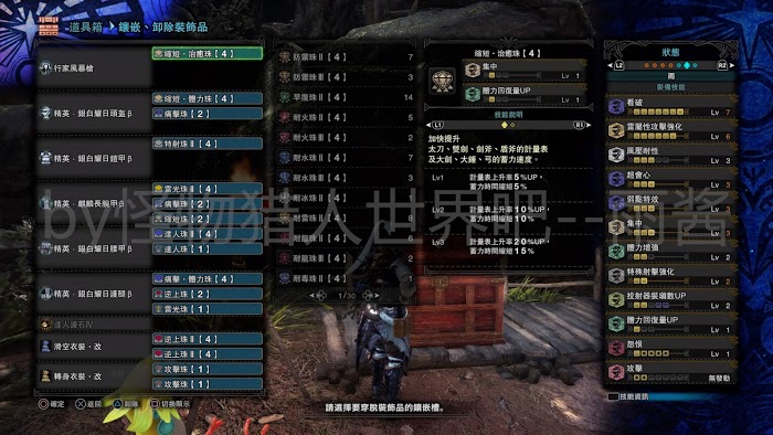 魔物獵人 世界 Iceborne 地平線聯名任務方法