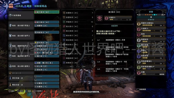 魔物獵人 世界 Iceborne 地平線聯名任務方法