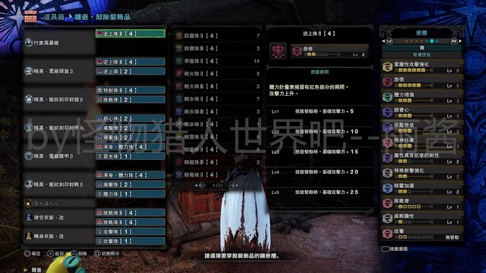魔物獵人 世界 Iceborne 地平線聯名任務方法