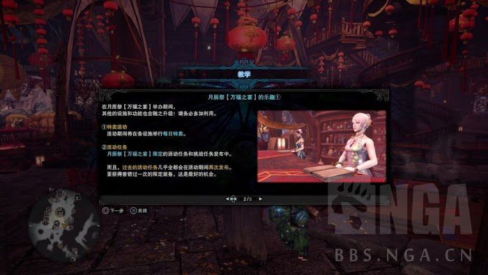 魔物獵人 世界 Iceborne 月辰祭萬福之宴內容分享