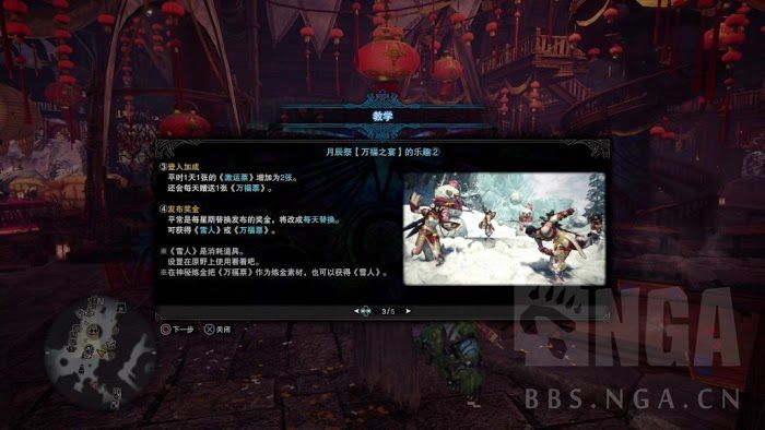 魔物獵人 世界 Iceborne 月辰祭萬福之宴內容分享