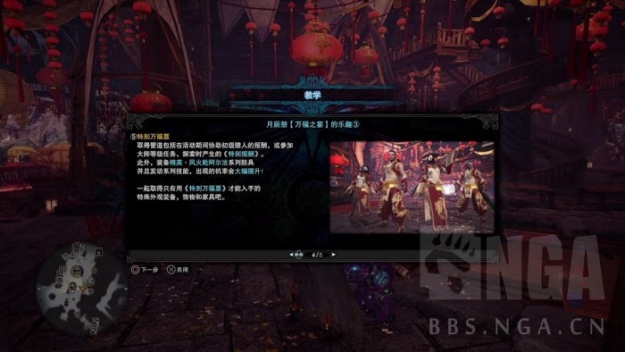 魔物獵人 世界 Iceborne 月辰祭萬福之宴內容分享