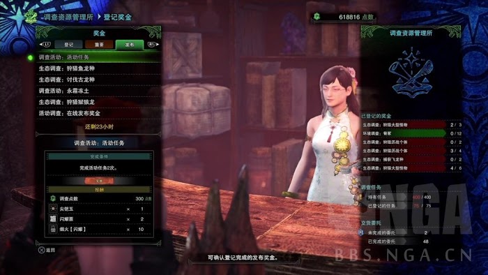魔物獵人 世界 Iceborne 月辰祭萬福之宴內容分享