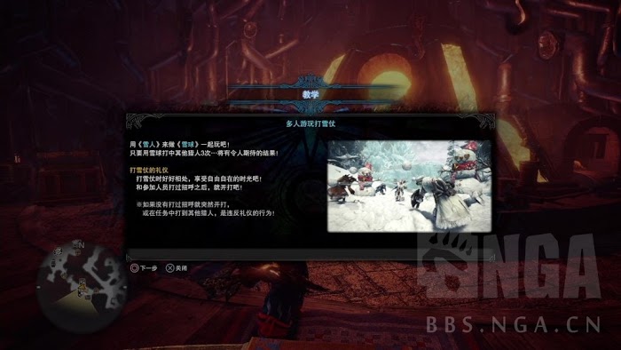魔物獵人 世界 Iceborne 月辰祭萬福之宴內容分享