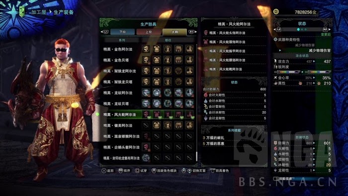 魔物獵人 世界 Iceborne 月辰祭萬福之宴內容分享