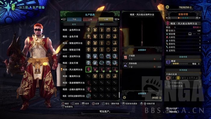 魔物獵人 世界 Iceborne 月辰祭萬福之宴內容分享