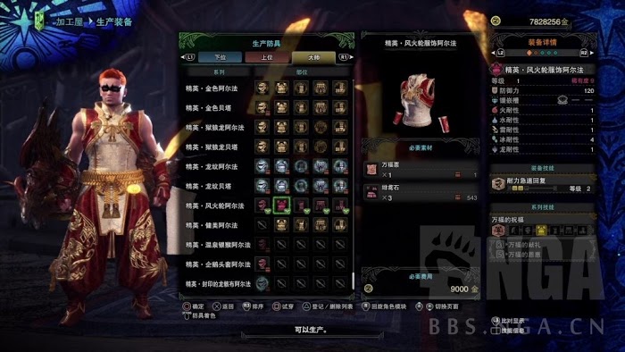 魔物獵人 世界 Iceborne 月辰祭萬福之宴內容分享