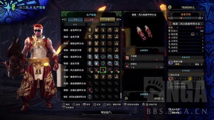 魔物獵人 世界 Iceborne 月辰祭萬福之宴內容分享