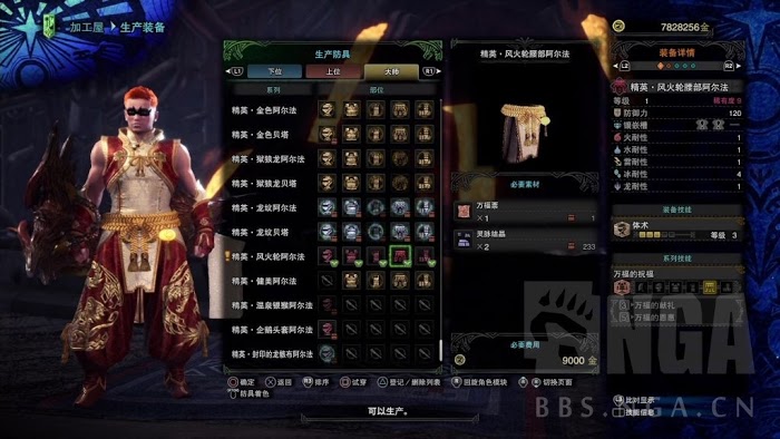 魔物獵人 世界 Iceborne 月辰祭萬福之宴內容分享
