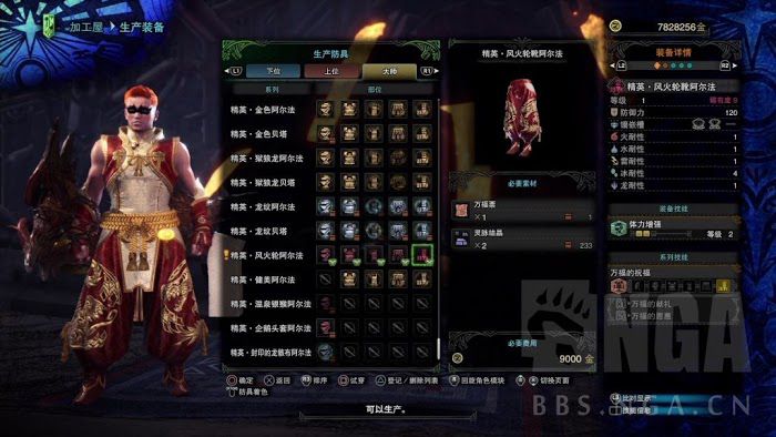魔物獵人 世界 Iceborne 月辰祭萬福之宴內容分享