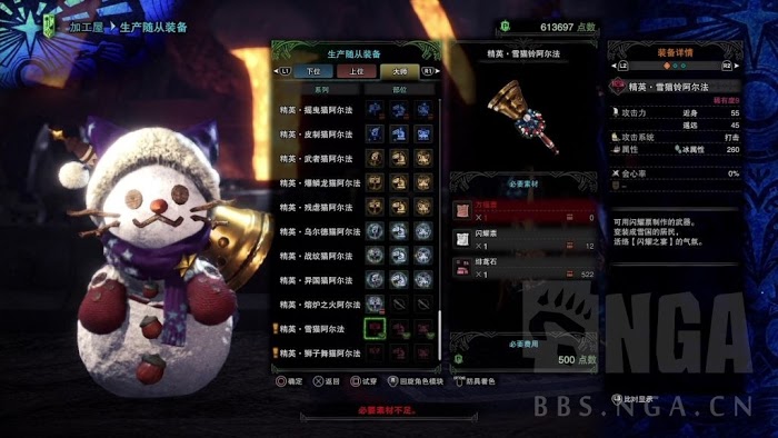 魔物獵人 世界 Iceborne 月辰祭萬福之宴內容分享